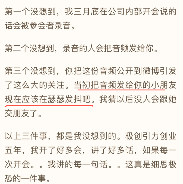 徐明朝伴侣发声