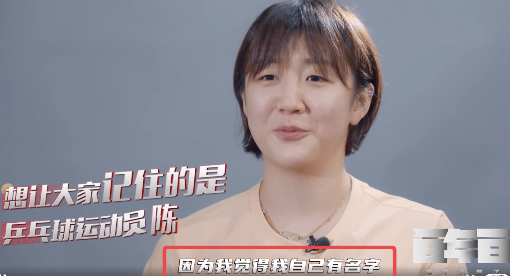陈梦我的时代来了 陈梦我的时代来了