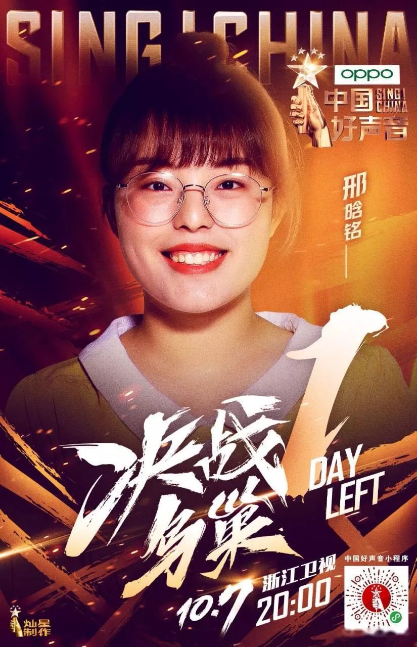 中国好声音第二季第十期
