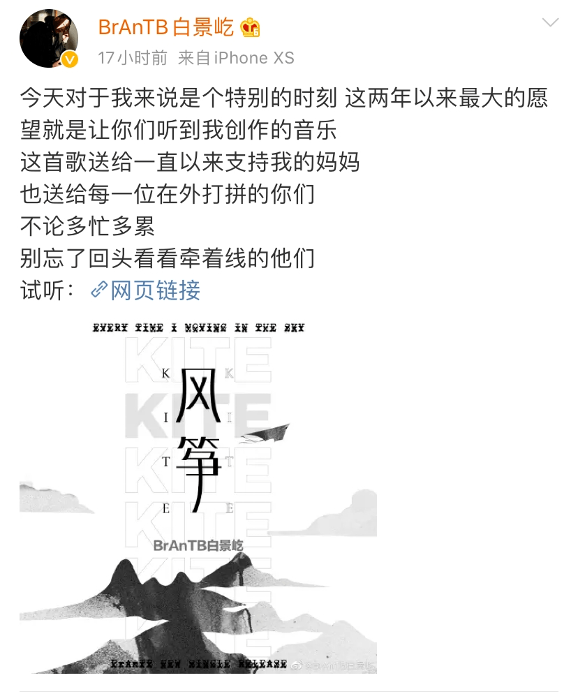 刘柏辛和小白分离了吗