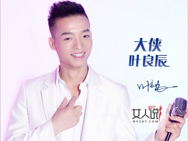 叶良辰谈天记载 叶良辰谈天记载