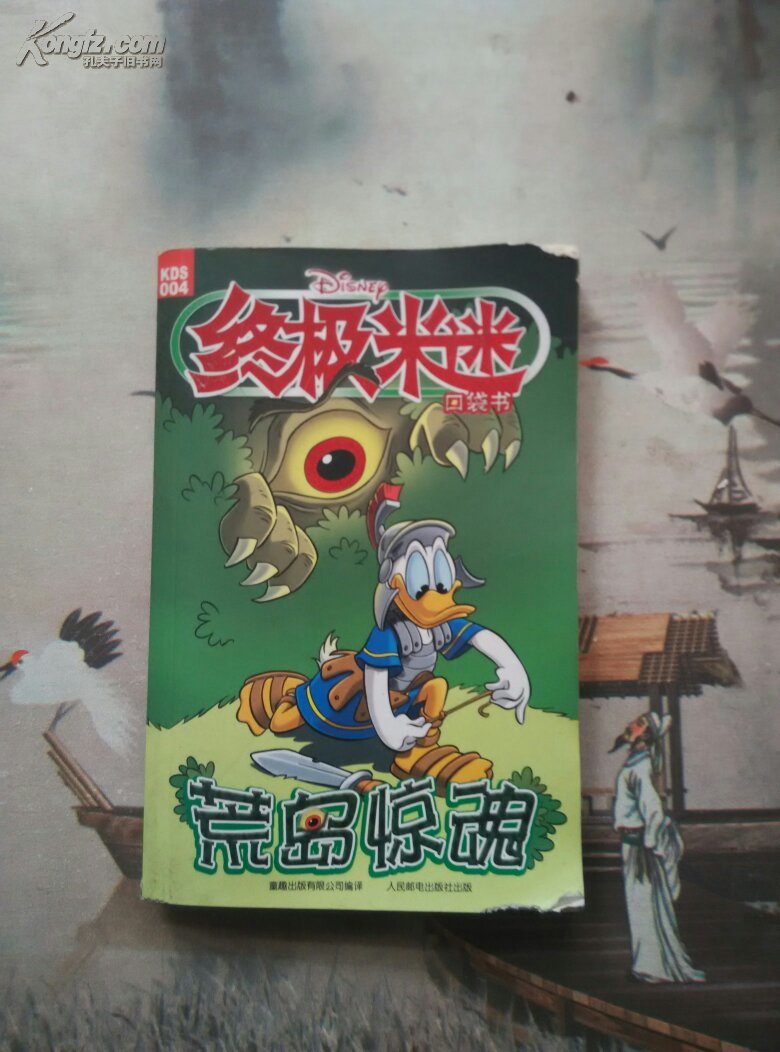 荒岛惊魂Three