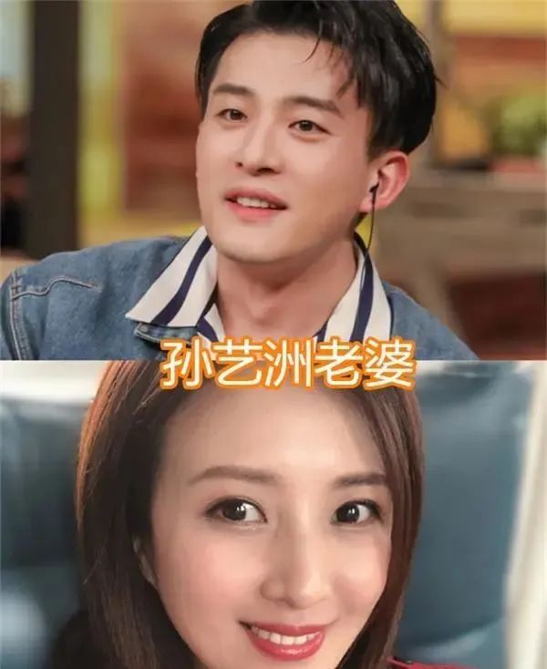 孙艺洲的妻子是谁