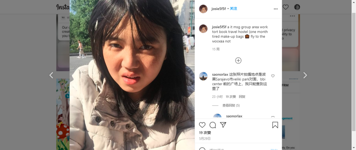女子游塞尔维亚掉联