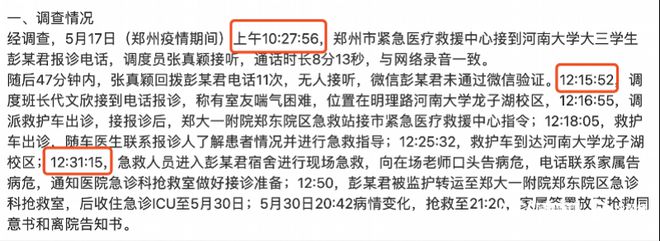 张真颖接线员照片
