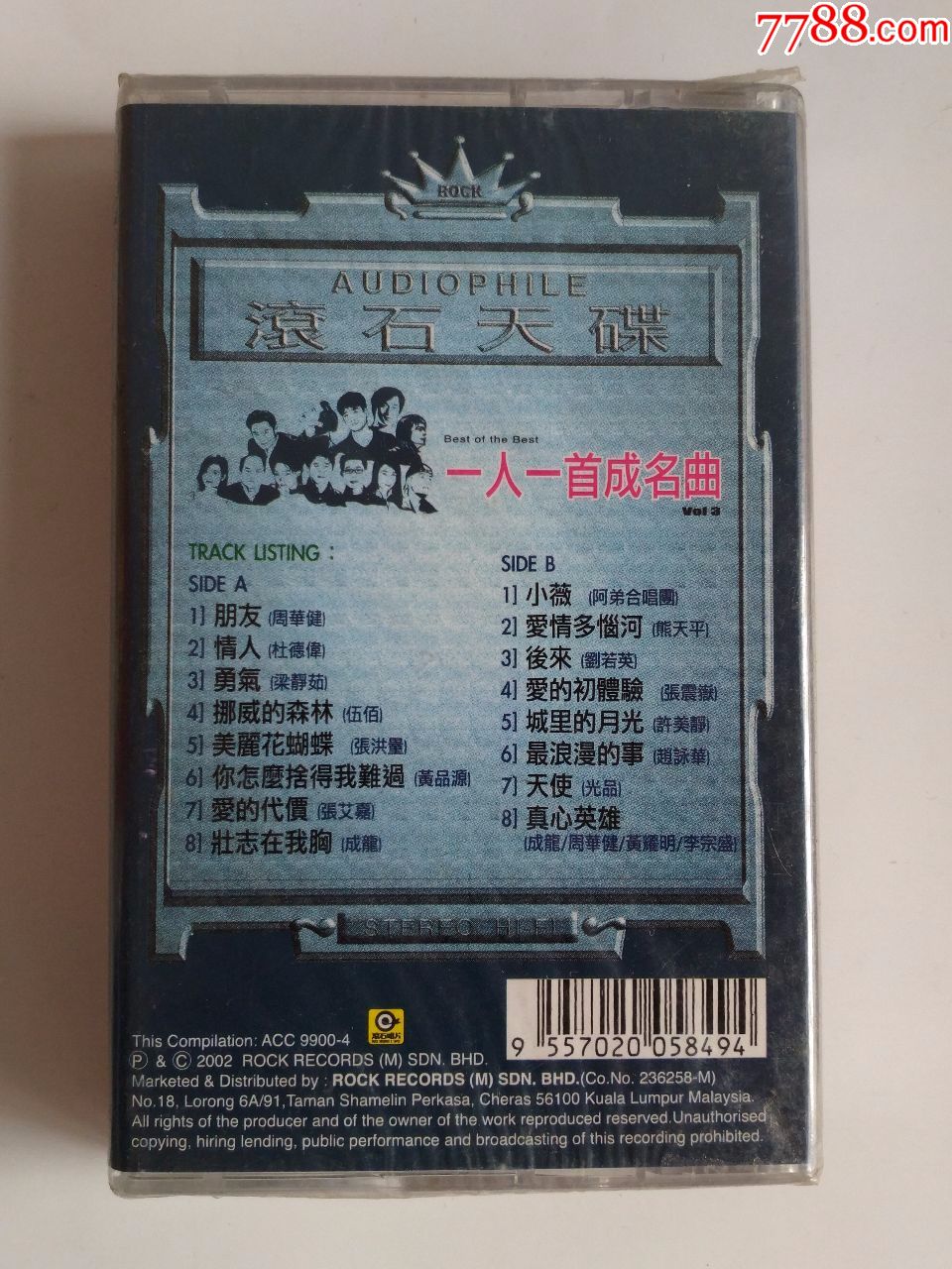 滚石唱片雇用 滚石唱片雇用