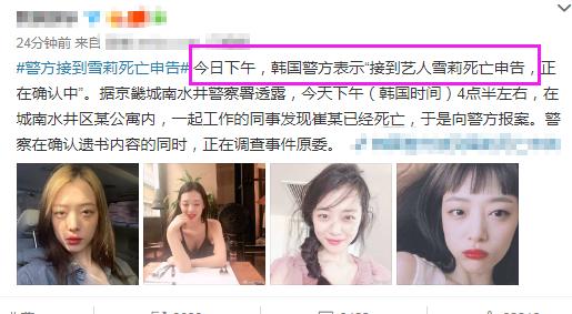 警方确认芦名星自杀