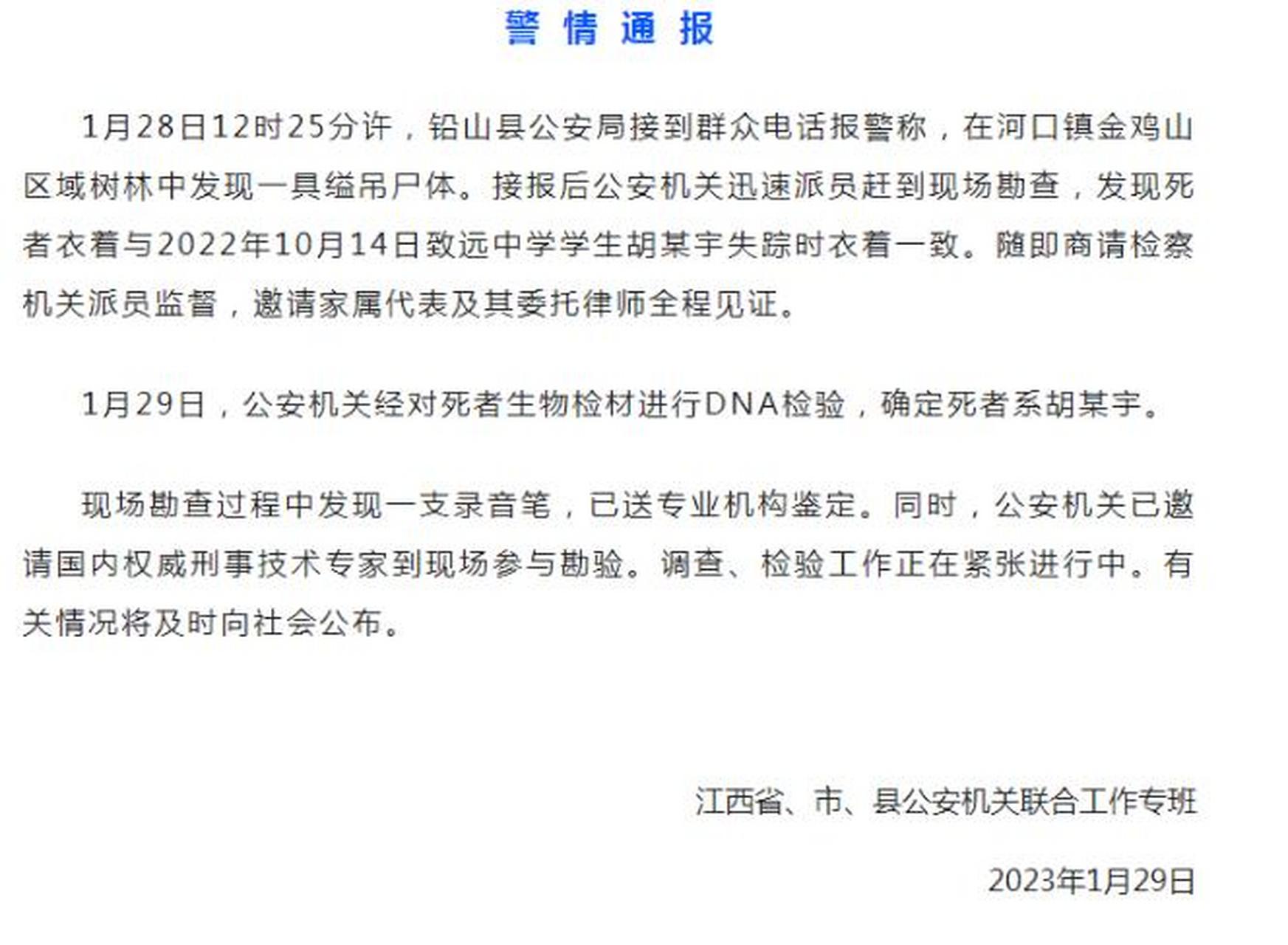 警方确认芦名星自杀