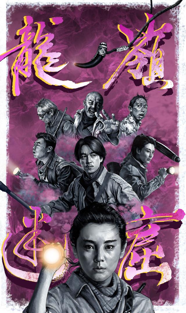 鬼吹灯之牧野诡事豆瓣