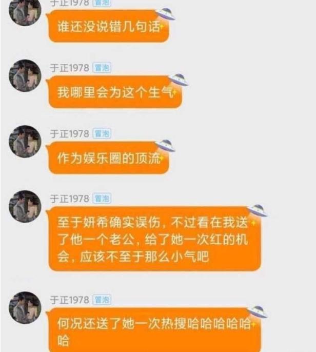 包括于正秒删微博的词条