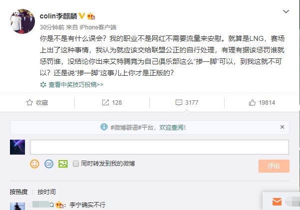 lng老板回应王思聪的复杂引见