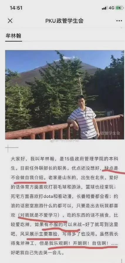 北大女孩包丽事件全进程