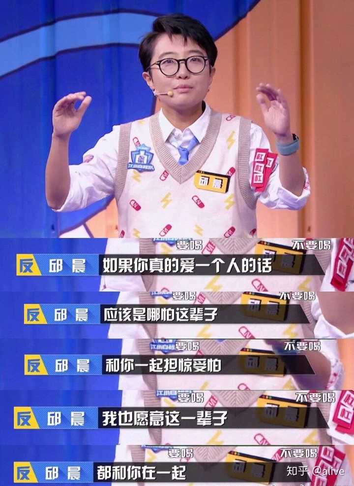 邱晨团体简介