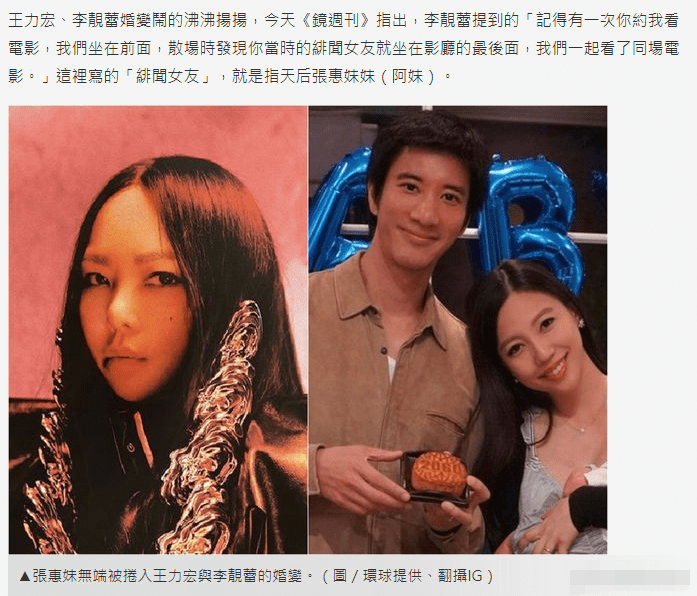 王力宏女友mary 王力宏女友mary