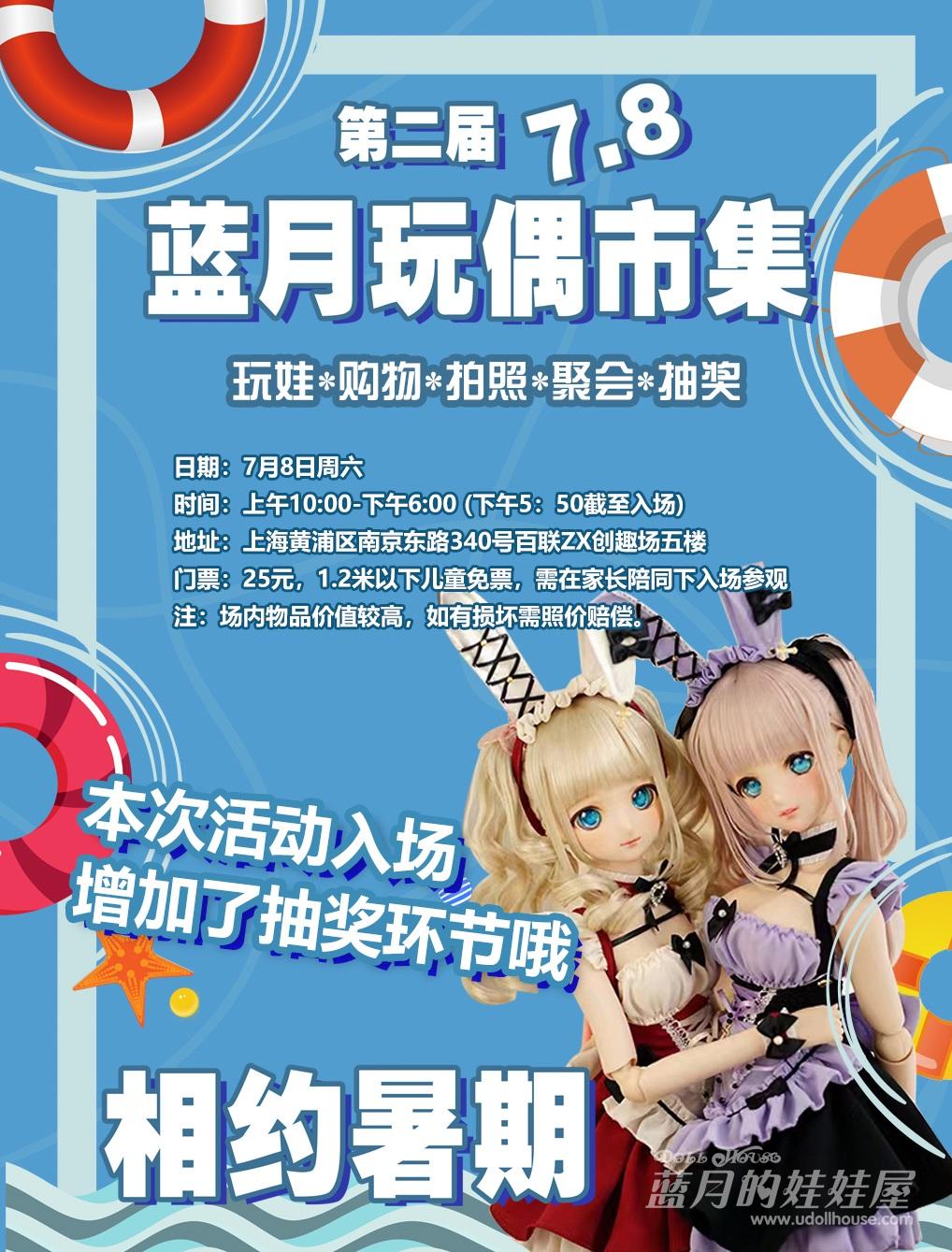 时尚票务网