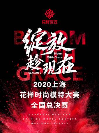 时尚票务网 时尚票务网