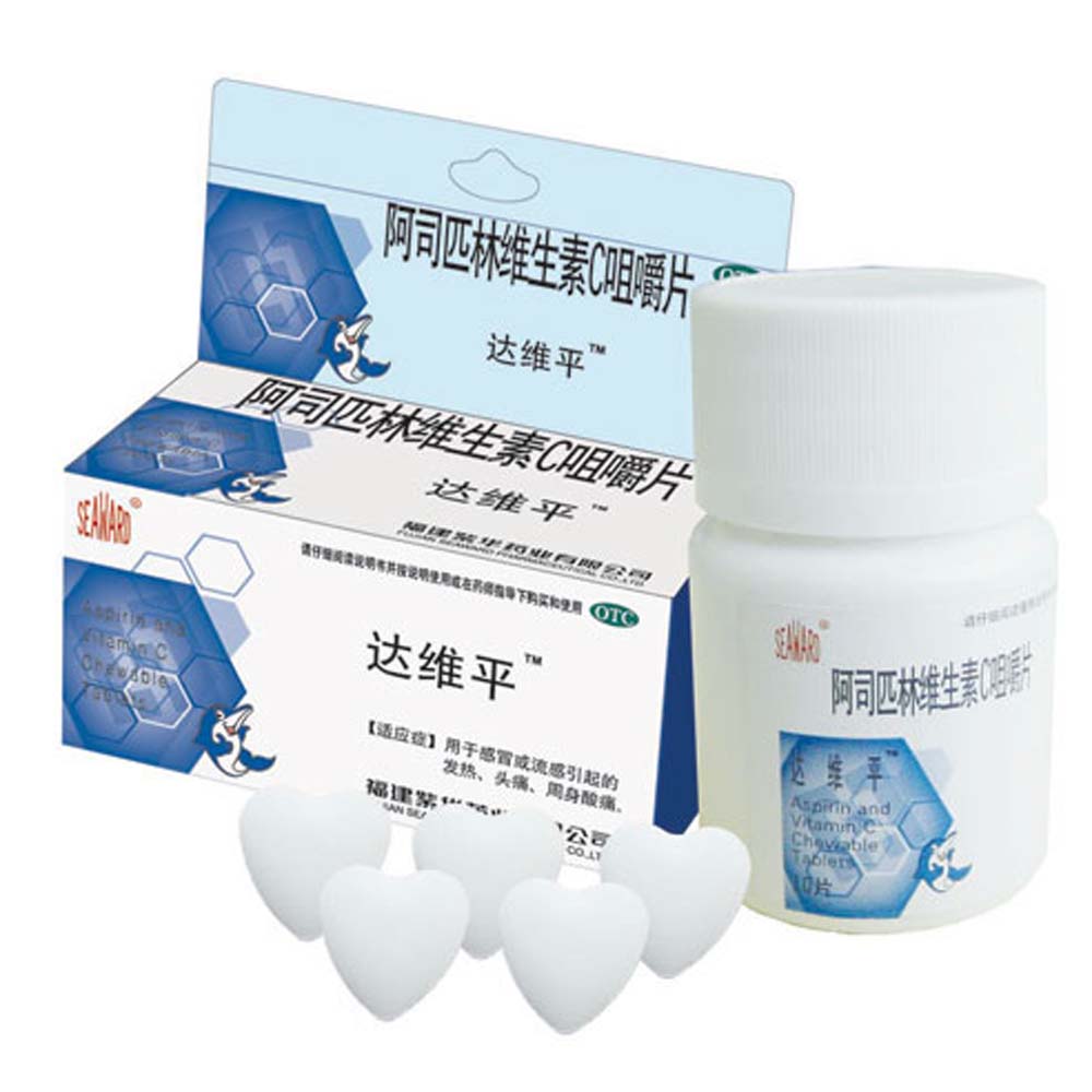 赠我予白阿司匹林 赠我予白阿司匹林