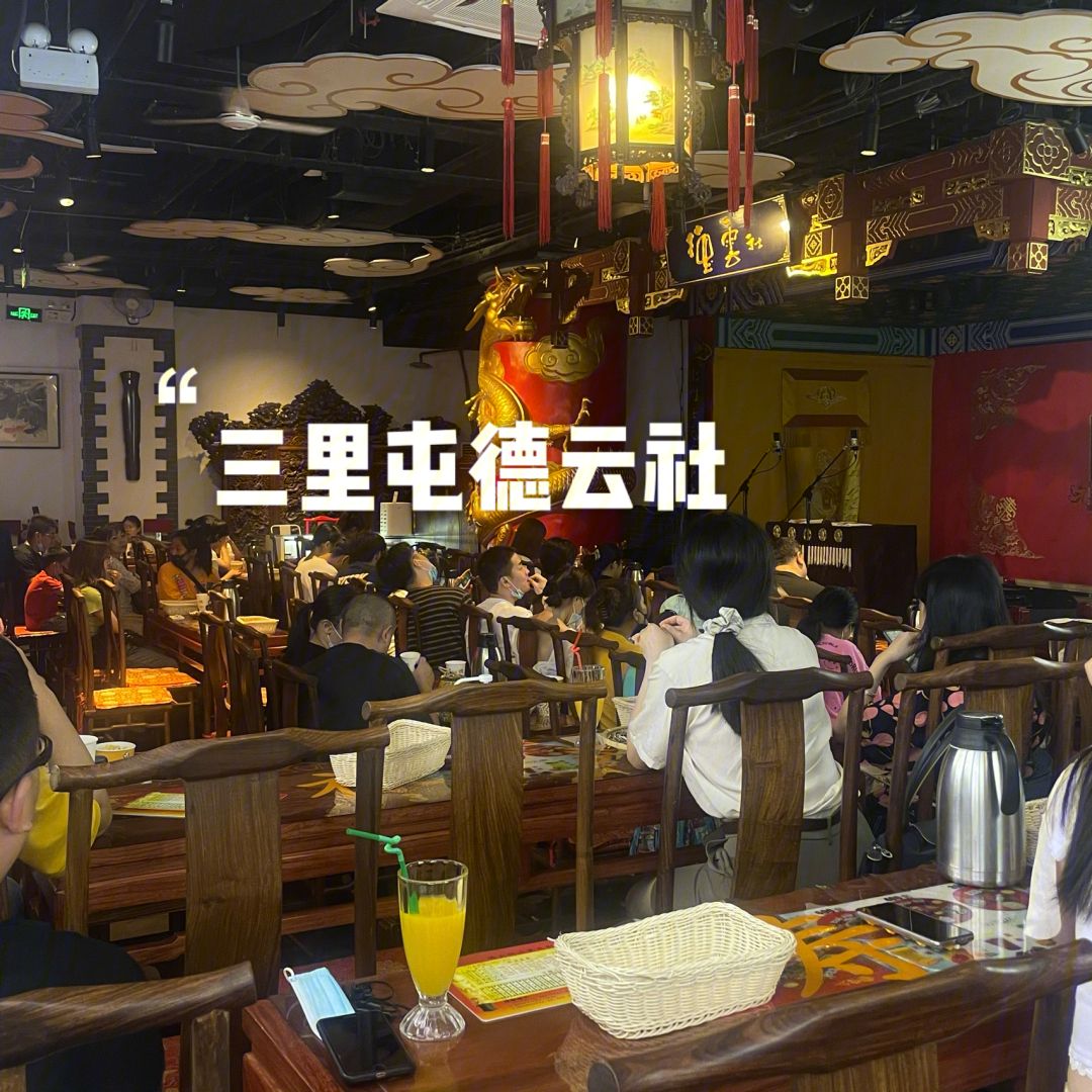 三里屯德云社票价
