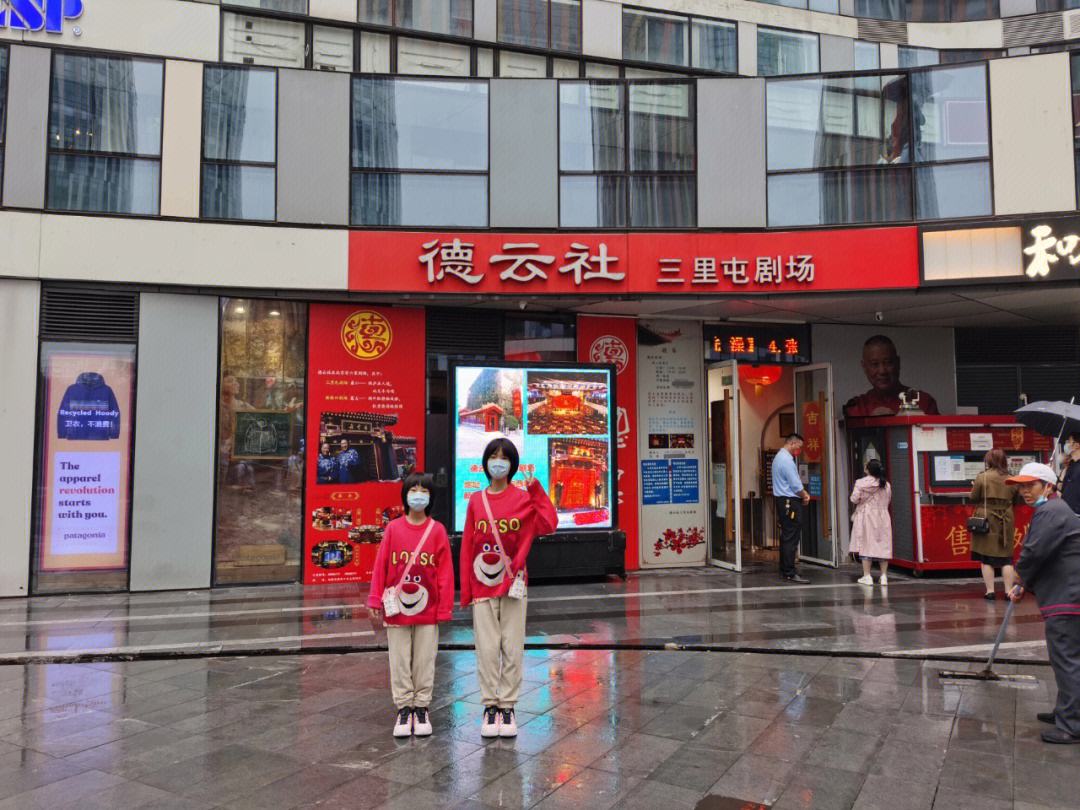 三里屯德云社票价