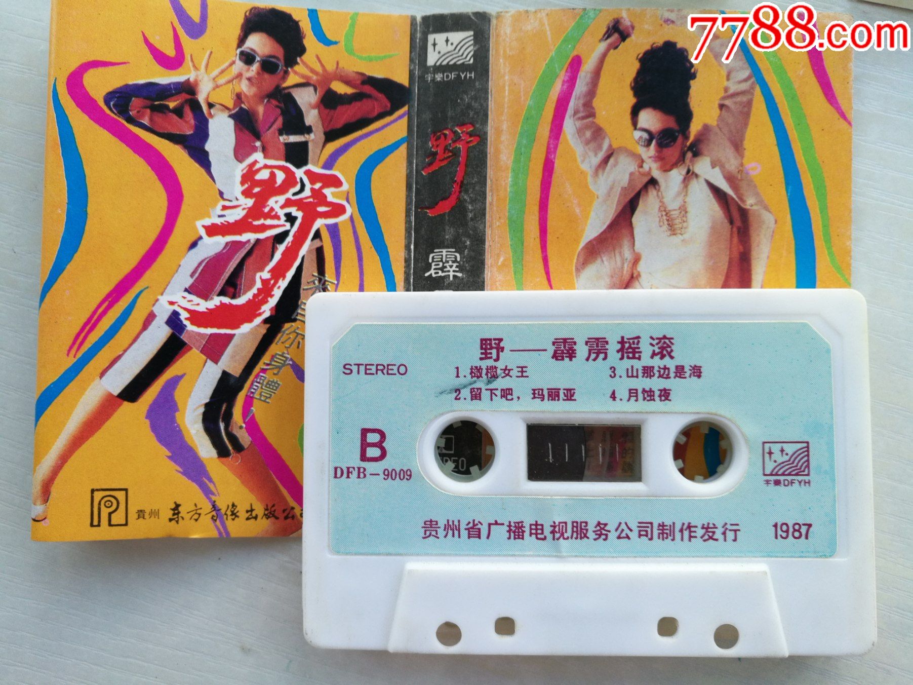 包括《摇滚狂花》为何口碑南北极分解的词条