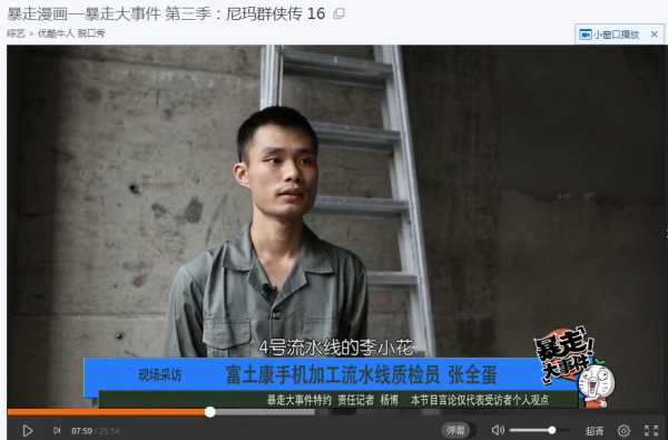 暴走大事件张全蛋 暴走大事件张全蛋