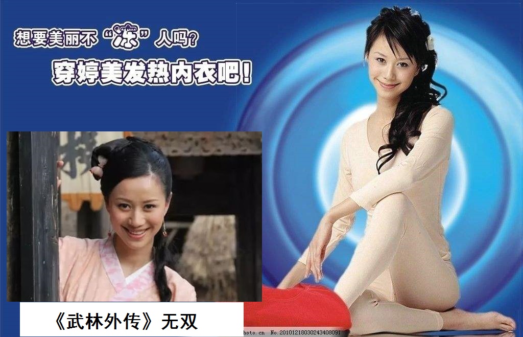 婷美代言人