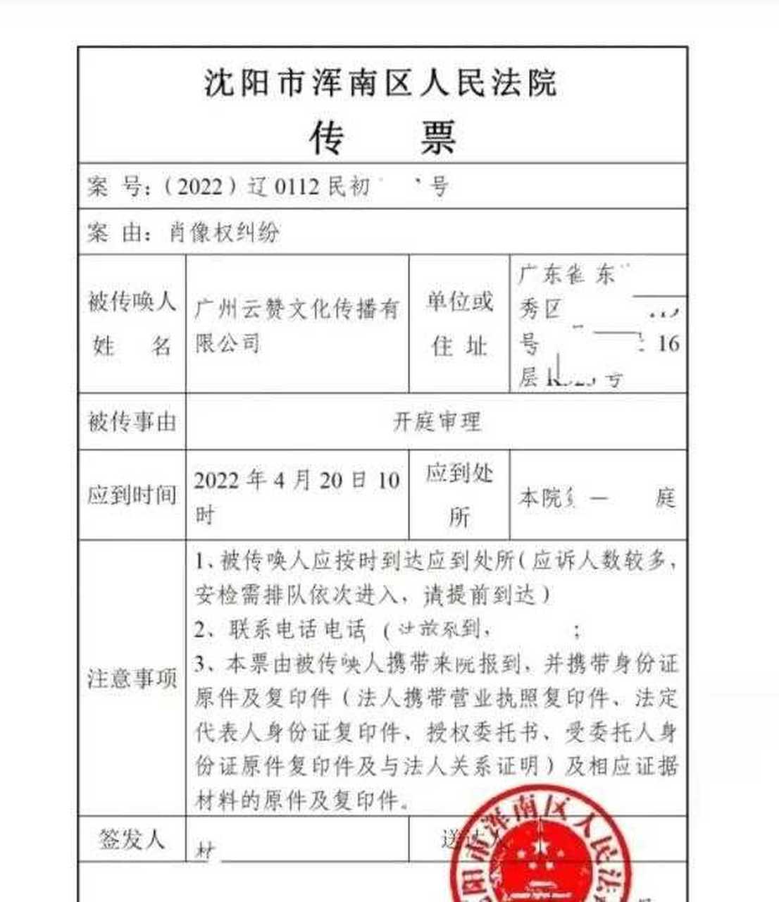 包括小沈阳告状万小刀侵权案开庭的词条