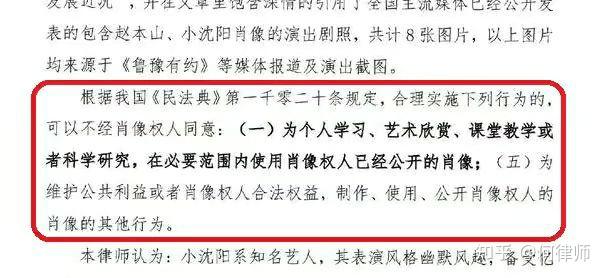 包括小沈阳告状万小刀侵权案开庭的词条
