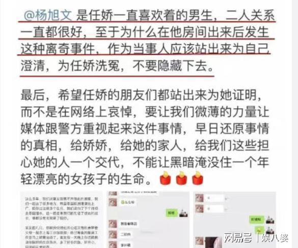 包括任娇事件终究怎么回事的词条