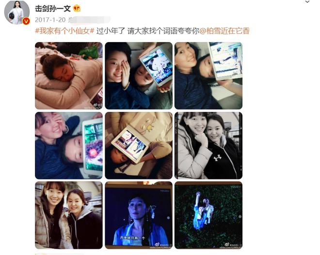 柏雪孙一文什么关系的简单介绍