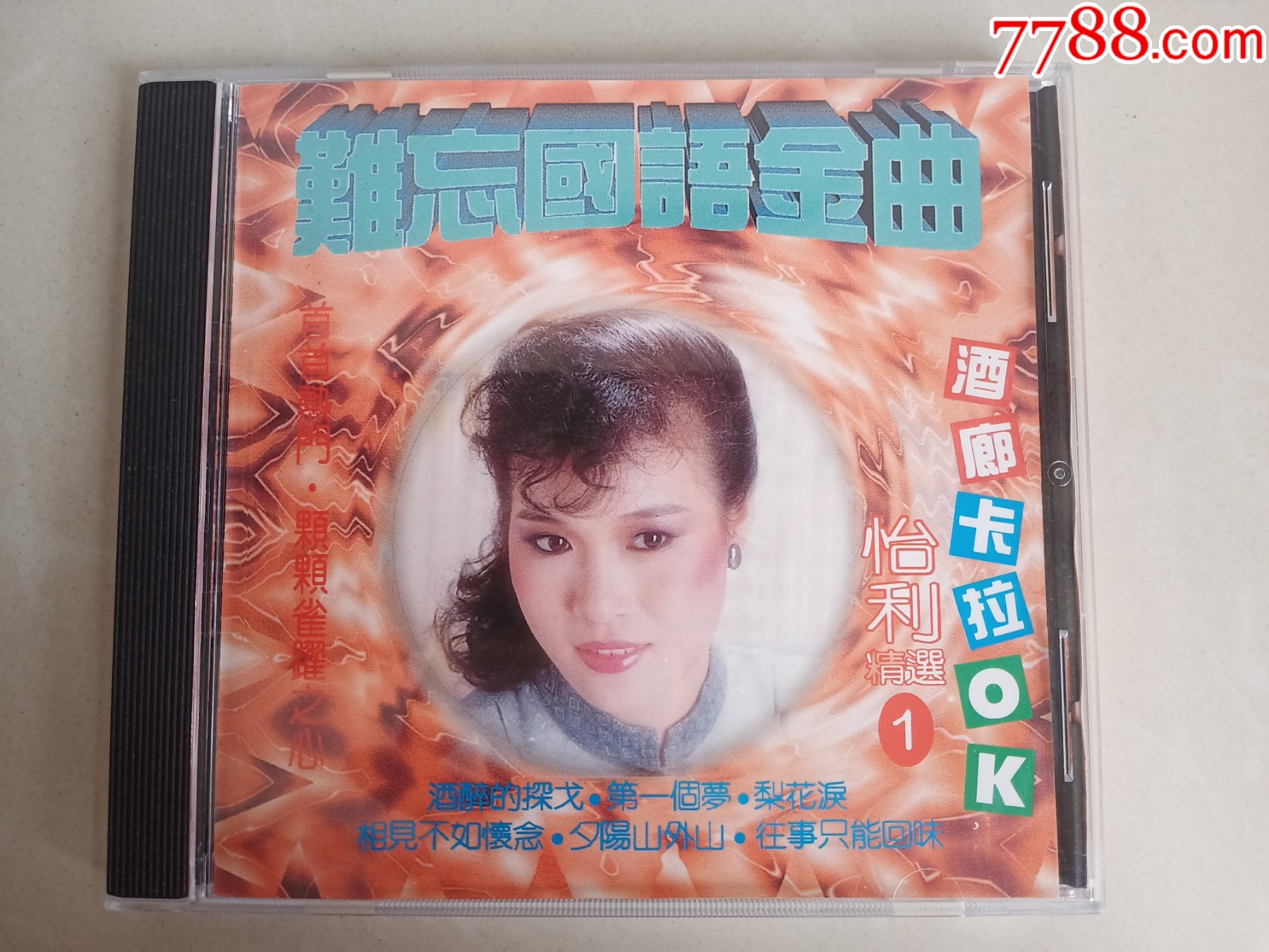 酒醉的探戈原唱