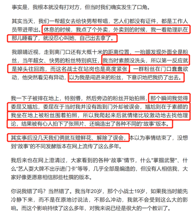 唐笑打武警事件