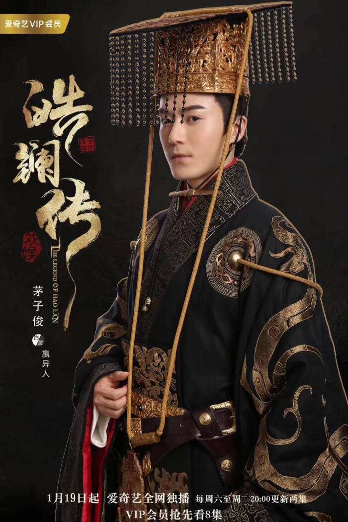 皓镧传百度百科