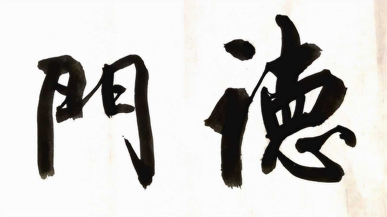 干德门
