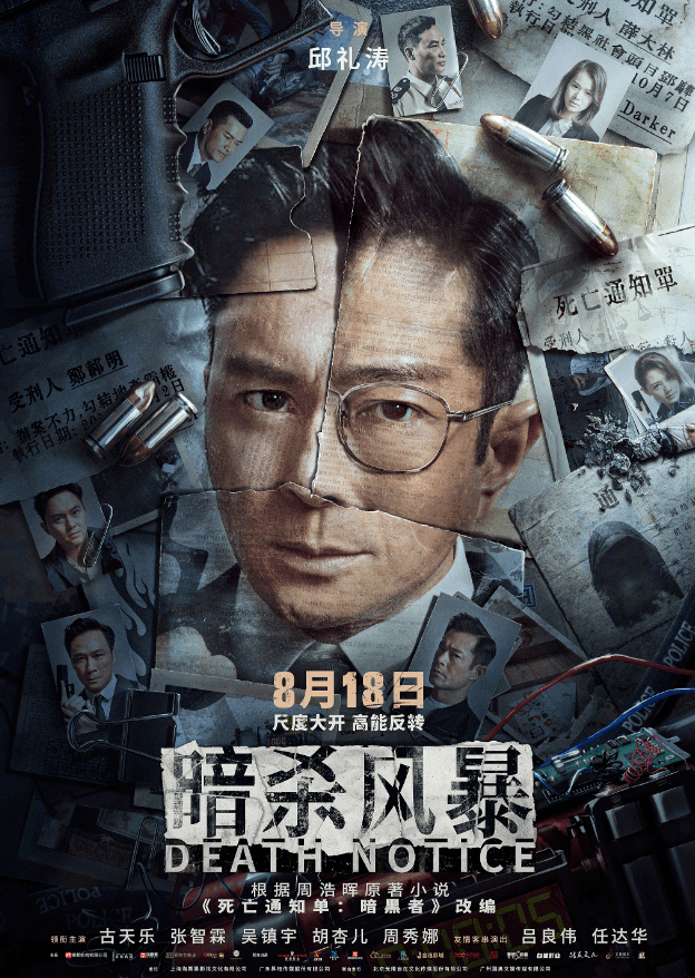 郭达的父郭华昌