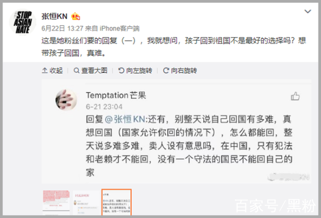 张恒被限制消费的复杂引见
