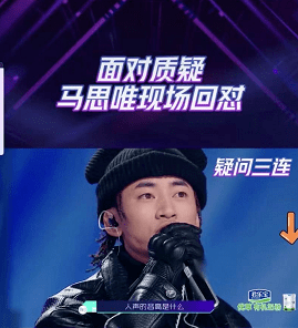 马思唯是什么梗