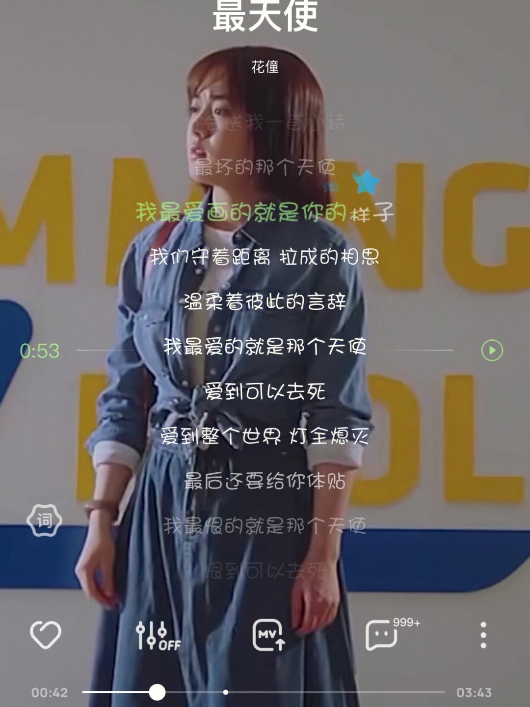 包含最天使刘飞的词条