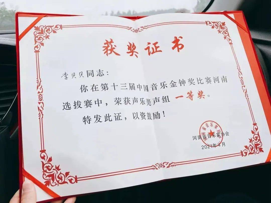 中国音超金钟奖