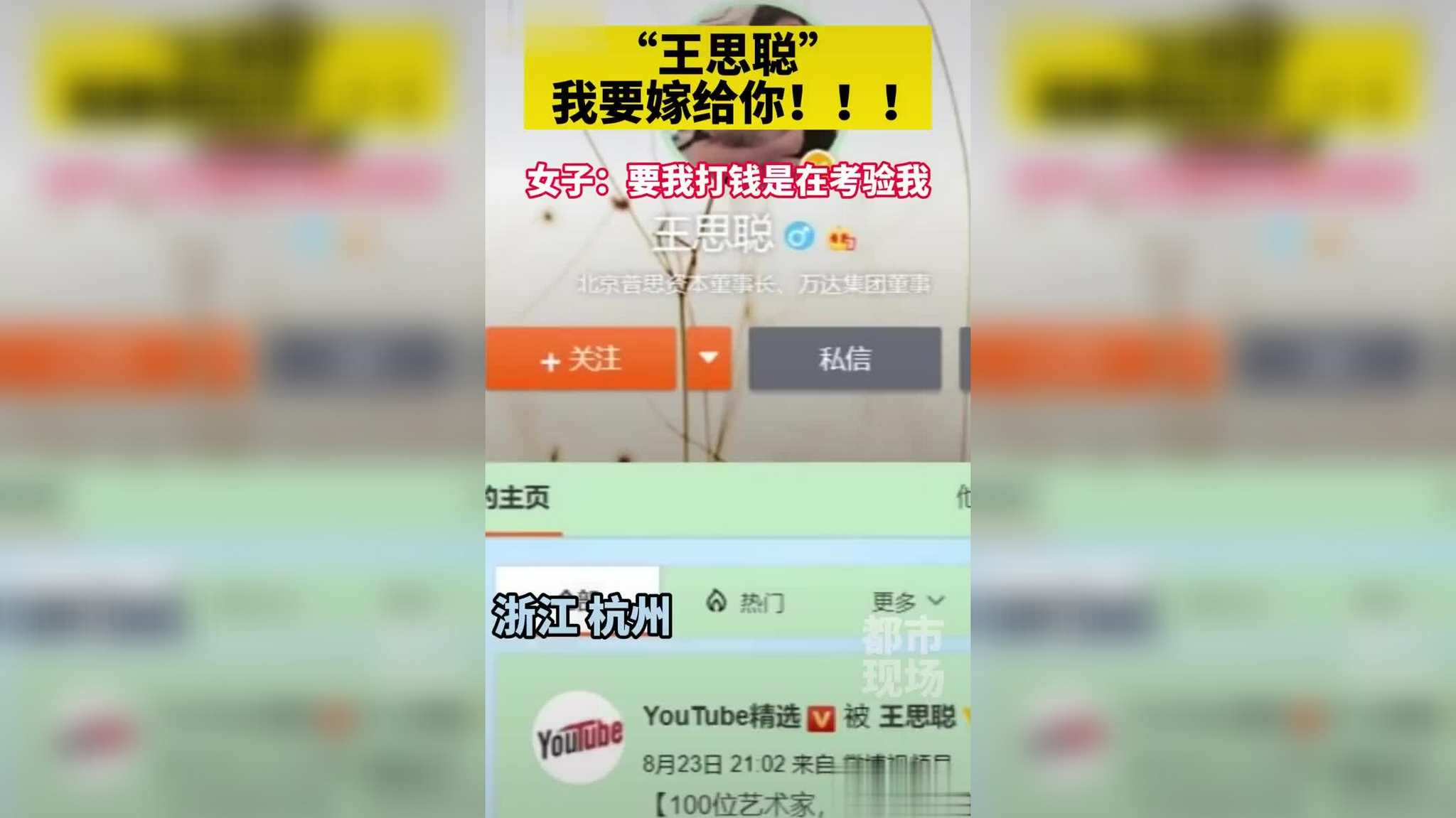 王思聪怼大众点评