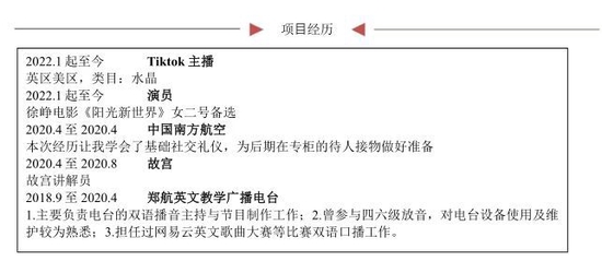 新东方老师tiktok