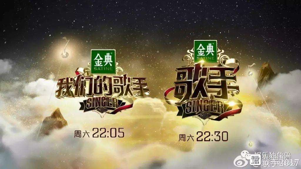 我是歌手第十期 我是歌手第十期