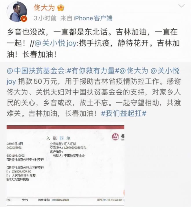 辛巴捐钱2000万元驰援河南 辛巴捐钱2000万元驰援河南