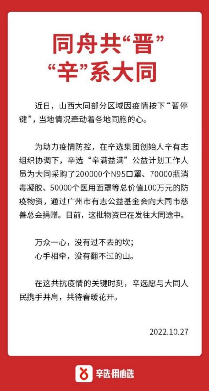 辛巴捐钱2000万元驰援河南 辛巴捐钱2000万元驰援河南