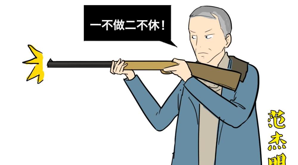 范杰明