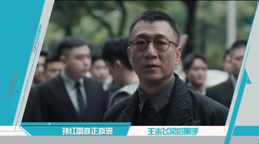 扫黑风暴孙红雷是反派吗