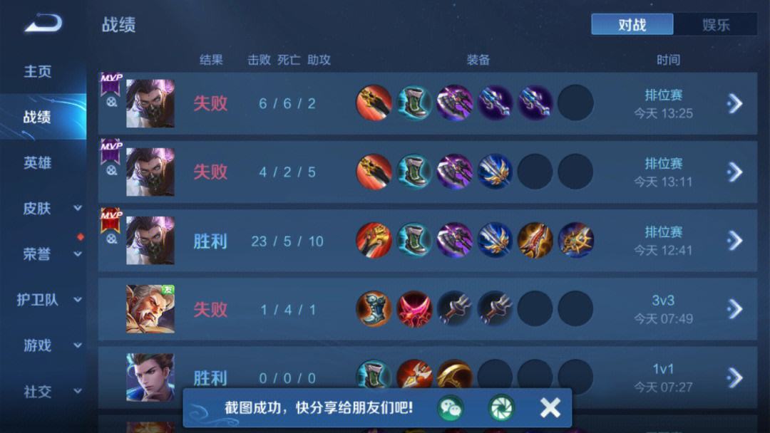 季前赛排位有必要打吗