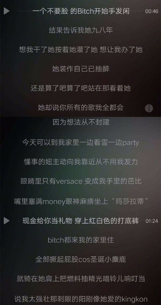 pgone圣诞夜歌曲