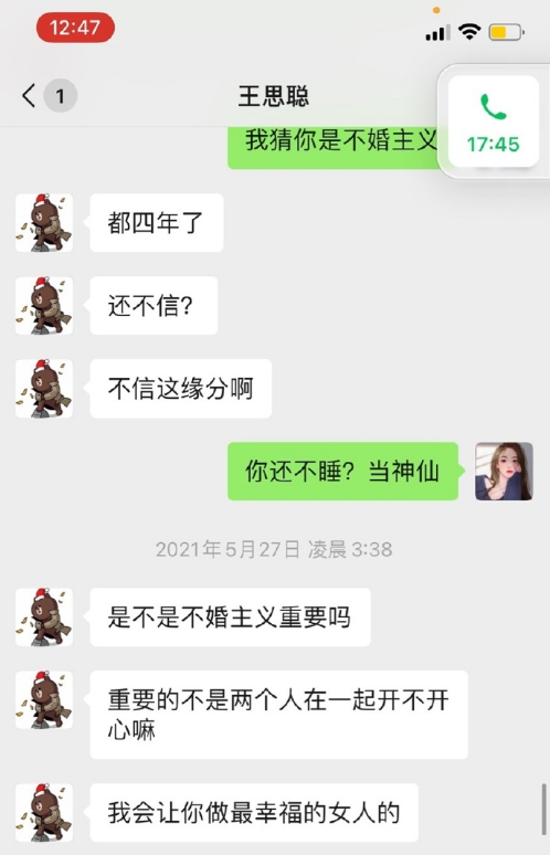孙一宁四年前怎么了