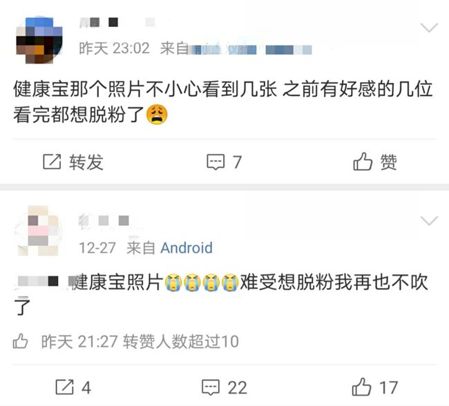 明星安康宝照片 明星安康宝照片